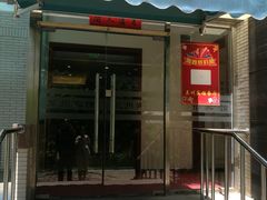 门面-兰州宾馆餐厅(兰州驻京办店)