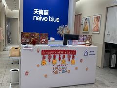 -天真蓝照相馆(新世界店)