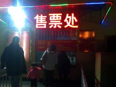 -星城之眼摩天轮