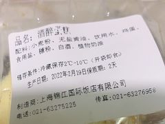 -国际饭店·帆声西饼屋(黄河路店)