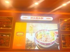-大吉利粤式牛腩饭·牛杂煲(和平大悦城店)