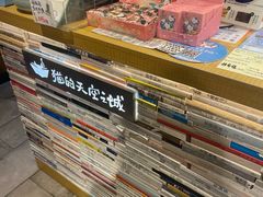 -猫的天空之城概念书店(苏州诚品店)