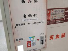 -苏州市立医院(白塔院区)