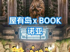 -屋有岛沉浸游戏旗舰店(中山公园店)