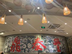 -鼎泰丰(嘉年华•海信广场VILLAGE店)