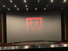 -首都电影院(天津店 中国巨幕)