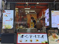-张果佬年糕卷(科巷店)