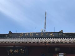 -北高峰