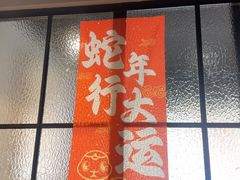 -任兴记(定西路店)