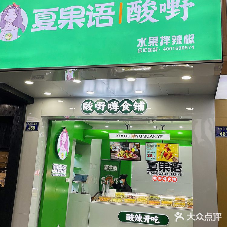 万物皆可拌，吃上心心念念的酸嘢