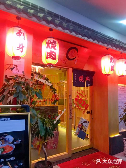 龍二烧肉酒场(九亭店)门面图片