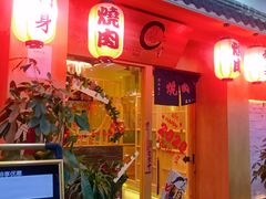 门面-龍二烧肉酒场(九亭店)