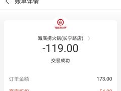 -海底捞火锅(长宁路龙之梦店)