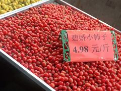 -花果山生鲜超市(浑河湾店)