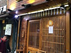 -浪花亭日本料理(古田路店)