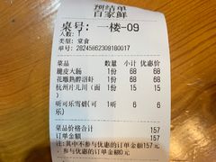 -百家鲜·杭帮菜