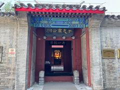 -于谦祠