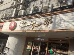 -85度C(南京丹凤街店)