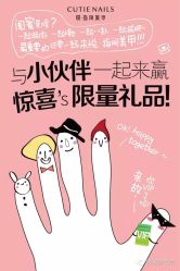 点击看大图 -悦·指间美甲