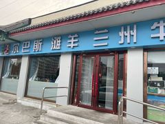-丰和轩餐厅(西四环南路辅路店)