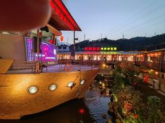 -年辉渔村