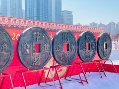 -沈阳奥体冰雪嘉年华