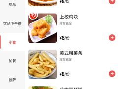 -商学院食堂(奉浦校区店)