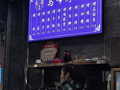 -清真·马峰烤肉(小学习北巷店)