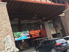 -丰顺宝丰酒店温泉