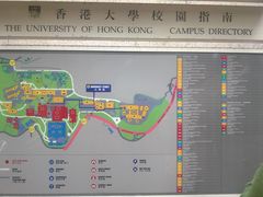 -香港大学