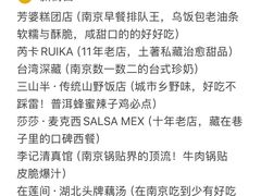 -张果佬年糕卷(科巷店)