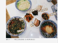 -伟记奥面馆(白塔东路店)