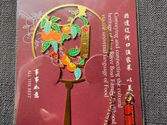 -止观小馆·辽河口渔家菜(王府井店)