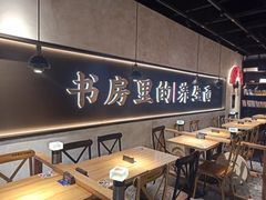 -和府捞面(壹方天地店)