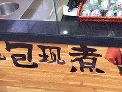 门面-真真老老(月河花鸟市场店)