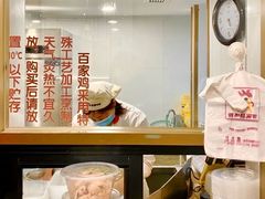 -百家鸡味馆(清泰店)