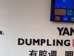 -小杨生煎(香港名都店)