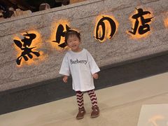 -黑牛の店·黑金店(沈阳万象城店)
