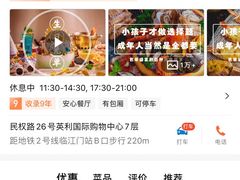 -芭菲盛宴·环球美食(解放碑英利国际店)