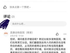 -荔康动物医院(康王北路店)