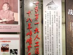 -816工程景区