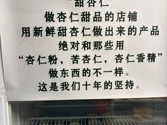 -杏好遇见你(总店)