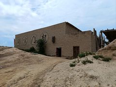 -镇北堡西部影城