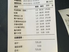 -Local泰莲庭(虹鳟鱼店)