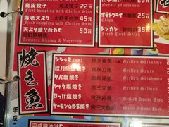 菜单-平成屋·午肴夜酒(四川北路店)