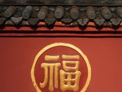 -成都市文殊院