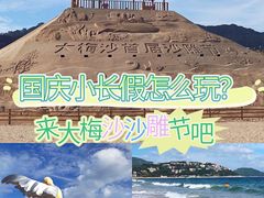 -大梅沙海滨公园