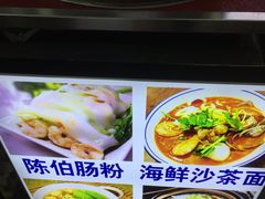 -陈伯手工鱼丸(鼓浪屿沙滩店)
