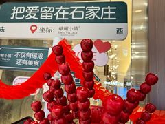 -石家庄万象城