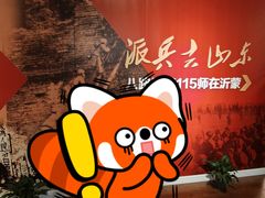 -临沂市博物馆